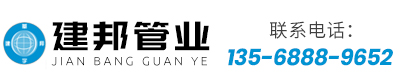 成都建邦管業(yè)有限公司